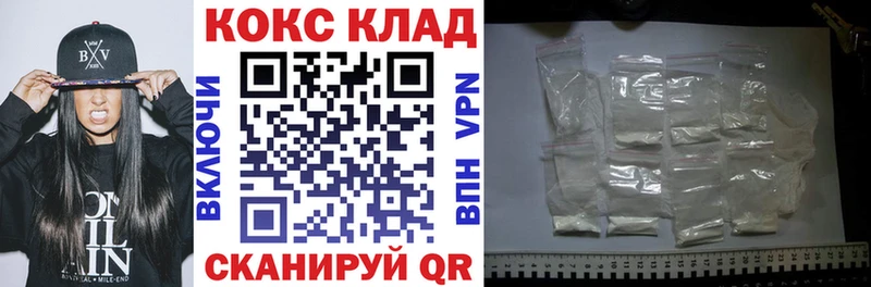 Кокаин Columbia  купить закладку  Похвистнево 