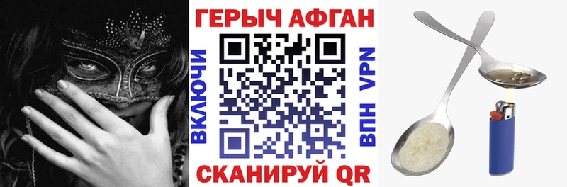 ГЕРОИН гречка Похвистнево