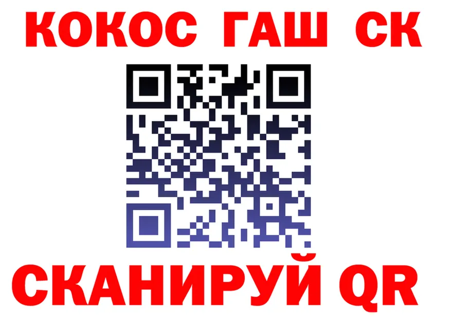 КОКАИН 97% вход darknet mega Похвистнево